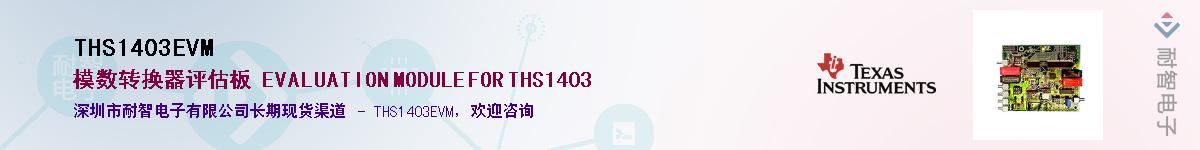 THS1403EVMӦ-ǵ