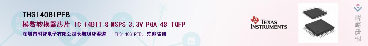 THS1408IPFBӦ-ǵ