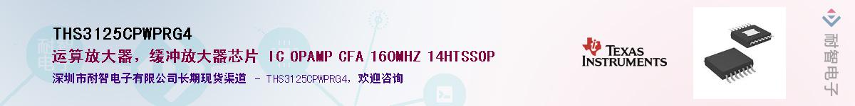 THS3125CPWPRG4Ӧ-ǵ