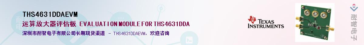 THS4631DDAEVMӦ-ǵ