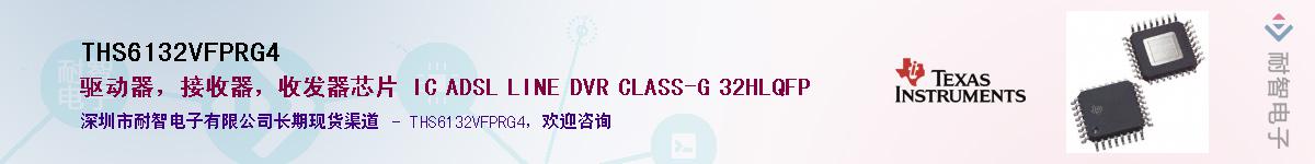 THS6132VFPRG4Ӧ-ǵ