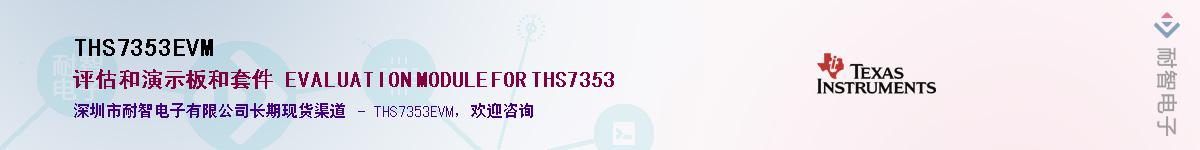 THS7353EVMӦ-ǵ