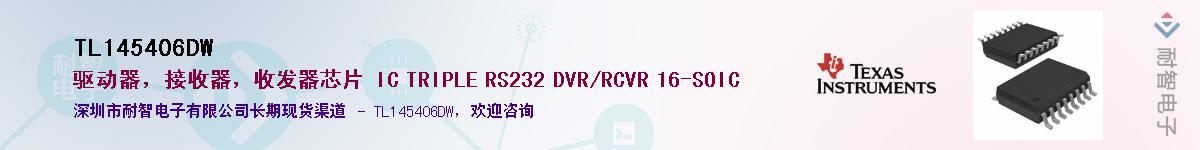 TL145406DWӦ-ǵ