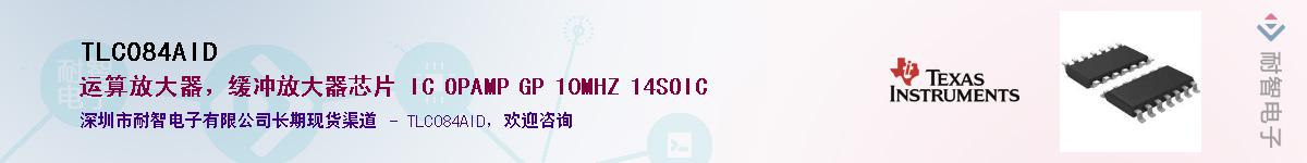 TLC084AIDӦ-ǵ