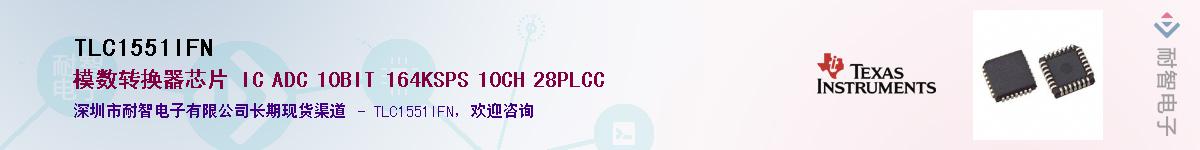 TLC1551IFNӦ-ǵ