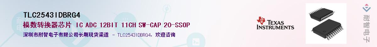 TLC2543IDBRG4Ӧ-ǵ