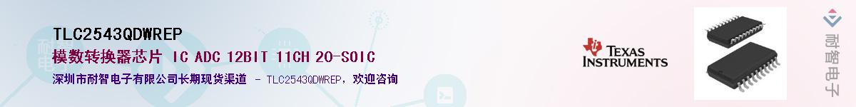 TLC2543QDWREPӦ-ǵ
