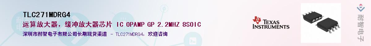 TLC271MDRG4Ӧ-ǵ