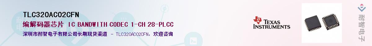 TLC320AC02CFNӦ-ǵ