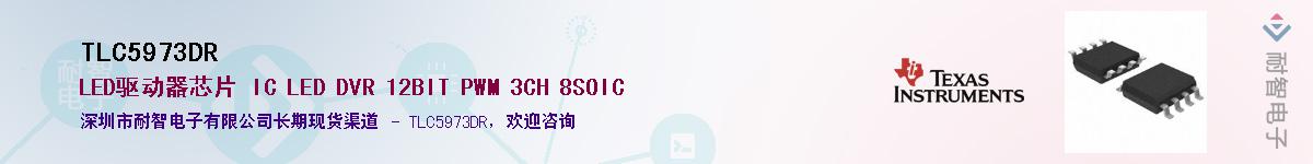 TLC5973DRӦ-ǵ