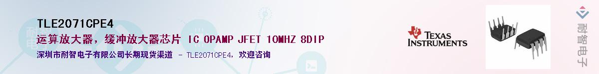 TLE2071CPE4Ӧ-ǵ