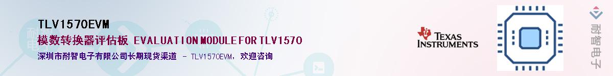 TLV1570EVMӦ-ǵ