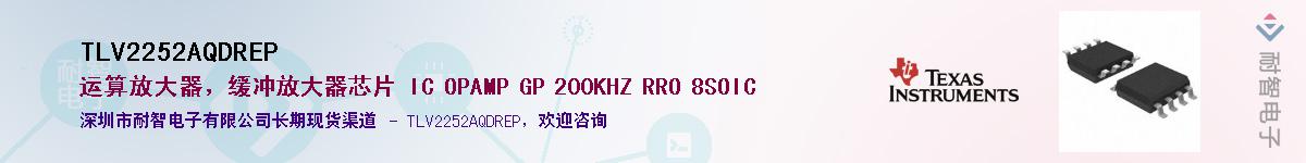 TLV2252AQDREPӦ-ǵ
