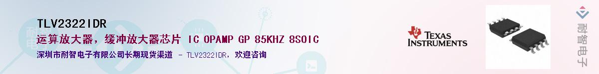 TLV2322IDRӦ-ǵ