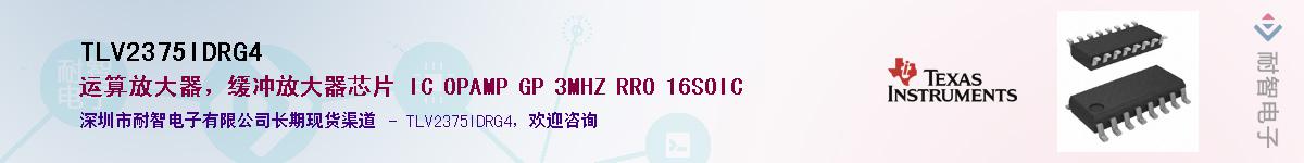 TLV2375IDRG4Ӧ-ǵ