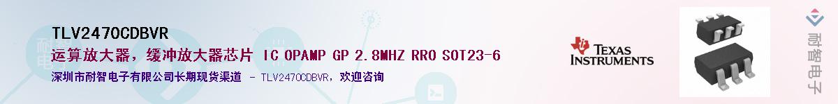 TLV2470CDBVRӦ-ǵ