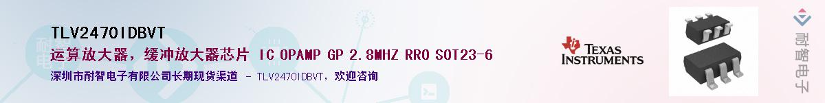 TLV2470IDBVTӦ-ǵ