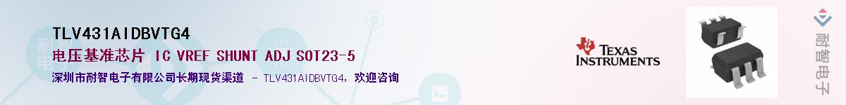 TLV431AIDBVTG4Ӧ-ǵ