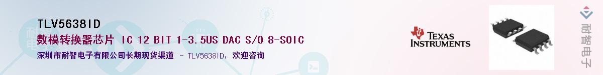 TLV5638IDӦ-ǵ