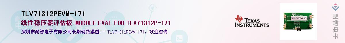 TLV71312PEVM-171Ӧ-ǵ