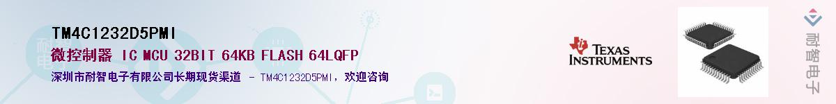 TM4C1232D5PMIӦ-ǵ