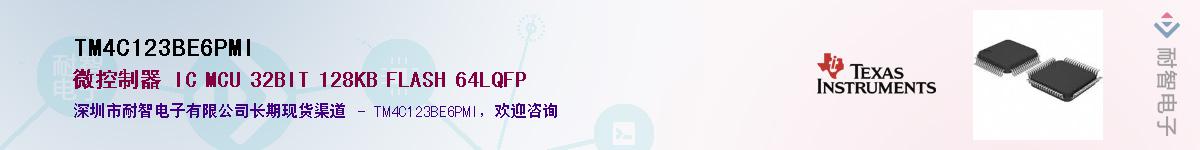 TM4C123BE6PMIӦ-ǵ