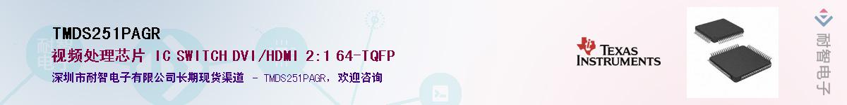 TMDS251PAGRӦ-ǵ