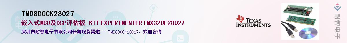 TMDSDOCK28027Ӧ-ǵ