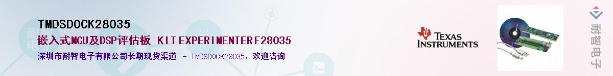 TMDSDOCK28035Ӧ-ǵ