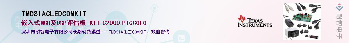TMDSIACLEDCOMKITӦ-ǵ