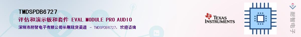 TMDSPDB6727Ӧ-ǵ