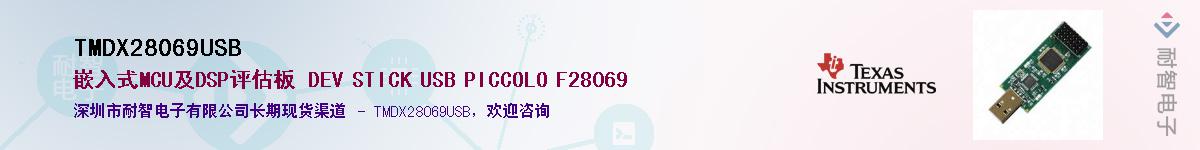 TMDX28069USBӦ-ǵ