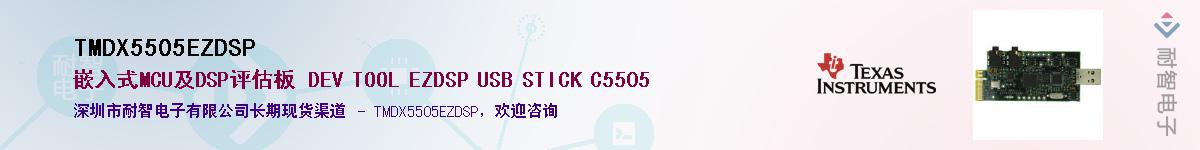 TMDX5505EZDSPӦ-ǵ