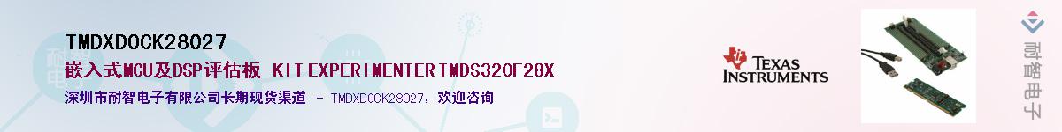 TMDXDOCK28027Ӧ-ǵ