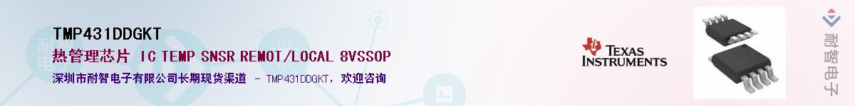 TMP431DDGKTӦ-ǵ