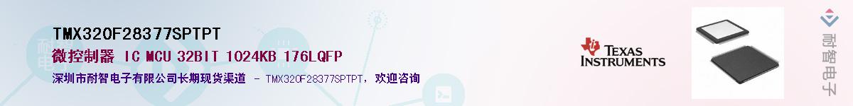TMX320F28377SPTPTӦ-ǵ