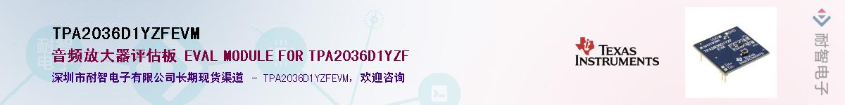 TPA2036D1YZFEVMӦ-ǵ