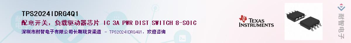 TPS2024IDRG4Q1Ӧ-ǵ
