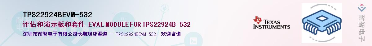 TPS22924BEVM-532Ӧ-ǵ