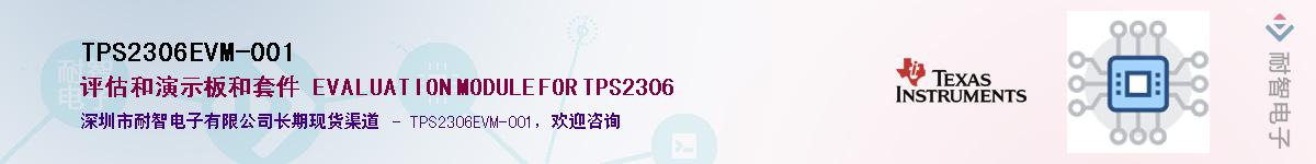 TPS2306EVM-001Ӧ-ǵ