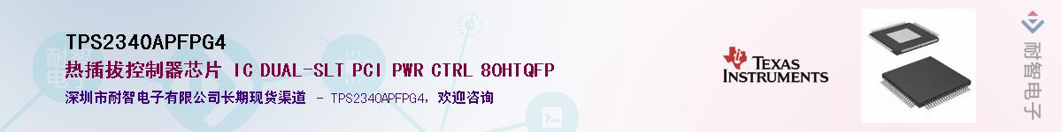 TPS2340APFPG4Ӧ-ǵ