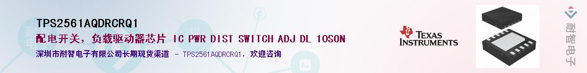 TPS2561AQDRCRQ1Ӧ-ǵ