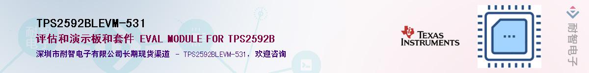 TPS2592BLEVM-531Ӧ-ǵ