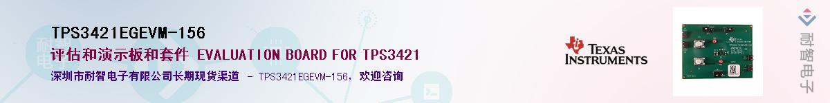 TPS3421EGEVM-156Ӧ-ǵ