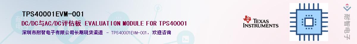 TPS40001EVM-001Ӧ-ǵ