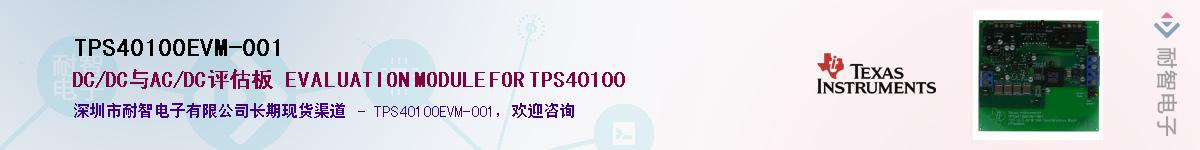 TPS40100EVM-001Ӧ-ǵ