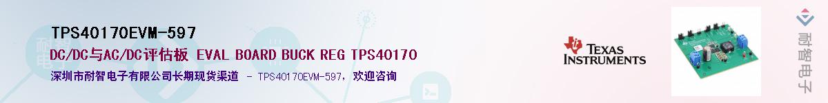 TPS40170EVM-597Ӧ-ǵ