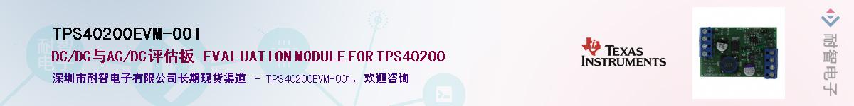 TPS40200EVM-001Ӧ-ǵ