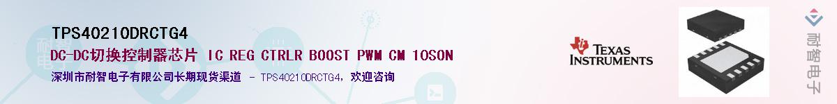 TPS40210DRCTG4Ӧ-ǵ