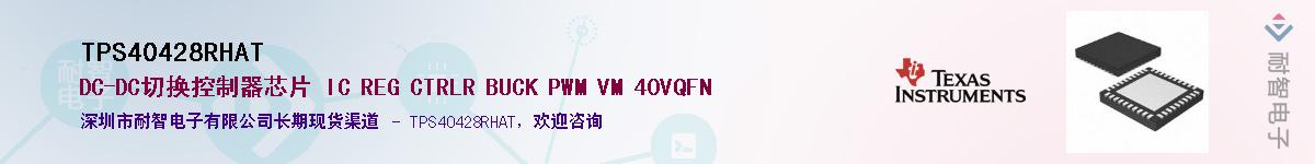 TPS40428RHATӦ-ǵ